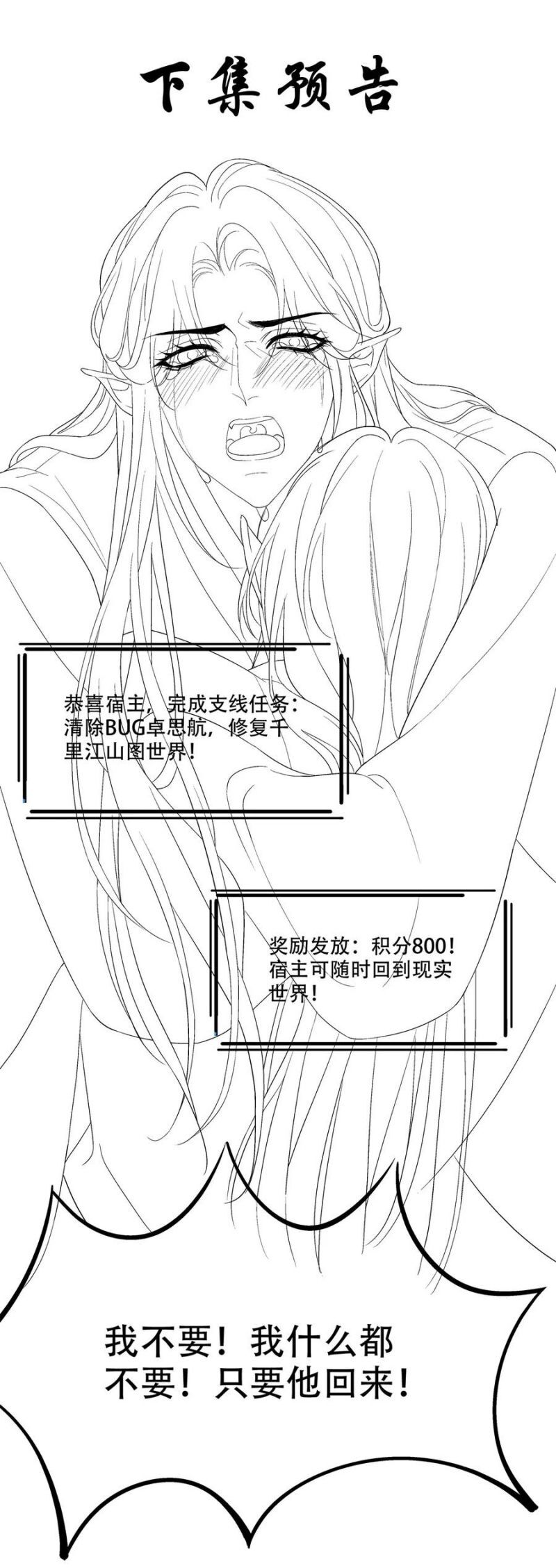 Hắc Hóa Đại Lão Thuần Dưỡng Chỉ Nam: Chapter 178