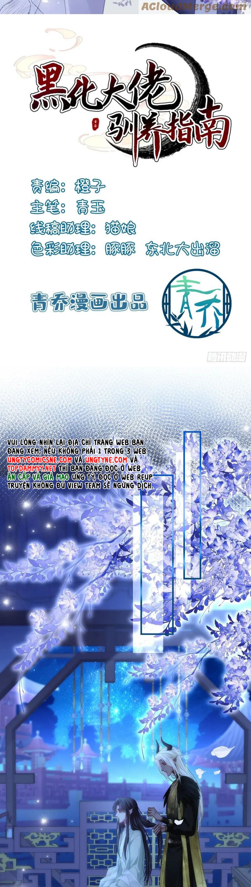 Hắc Hóa Đại Lão Thuần Dưỡng Chỉ Nam: Chapter 180