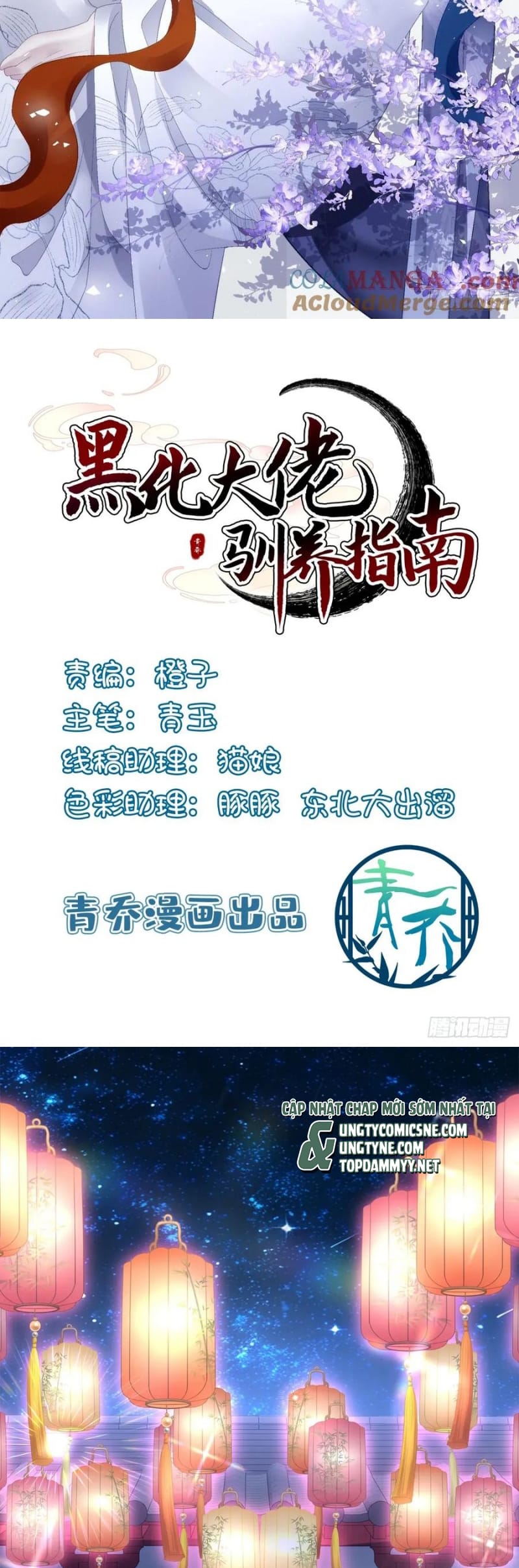 Hắc Hóa Đại Lão Thuần Dưỡng Chỉ Nam: Chapter 181