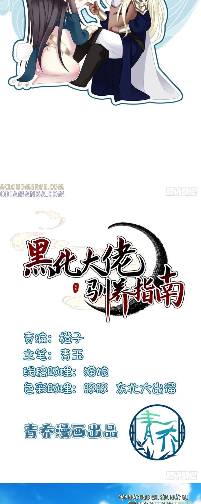 Hắc Hóa Đại Lão Thuần Dưỡng Chỉ Nam: Chapter 193