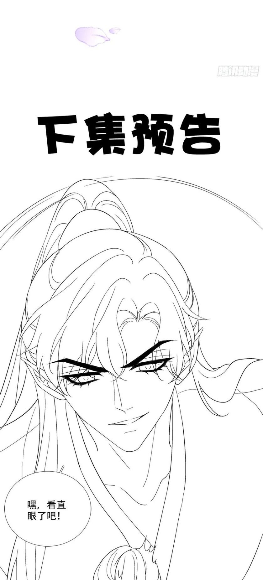 Hắc Hóa Đại Lão Thuần Dưỡng Chỉ Nam: Chapter 193