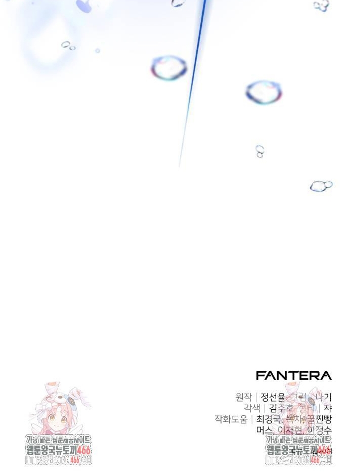 Hắc Kị Sĩ Thiên Tài Giới Hạn Thời Gian: Chapter 86