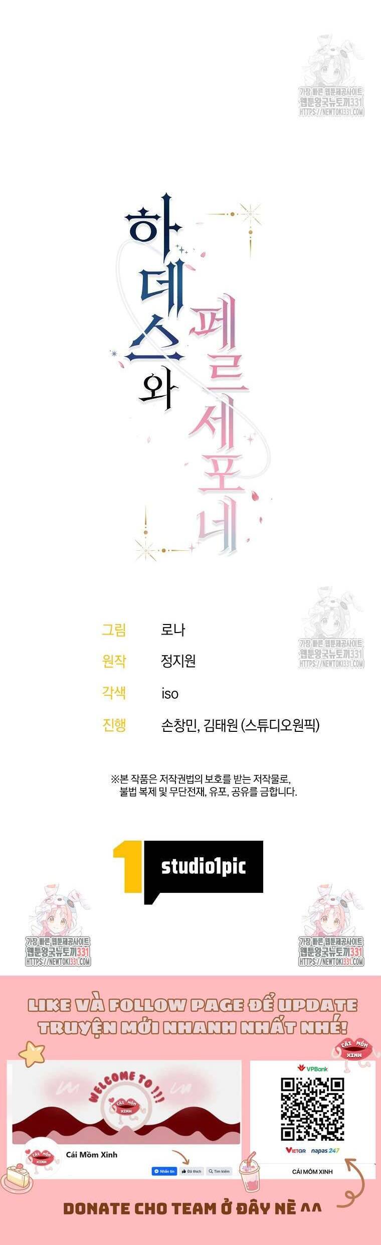 Hades Và Persephone: Chapter 14