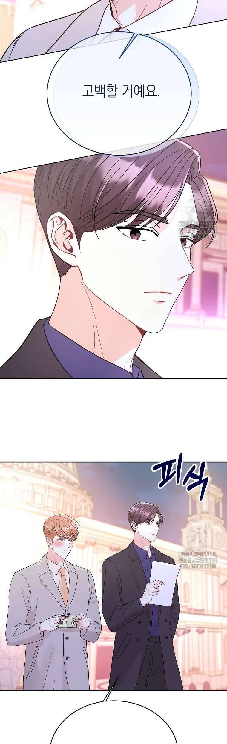Hades Và Persephone: Chapter 14