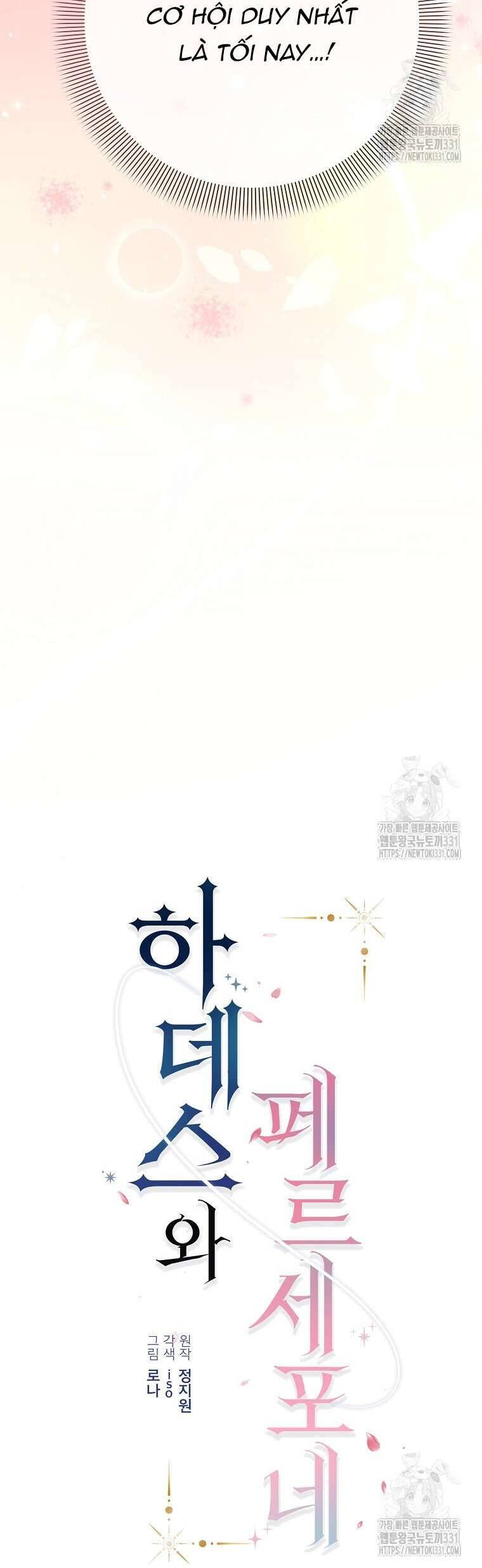 Hades Và Persephone: Chapter 14