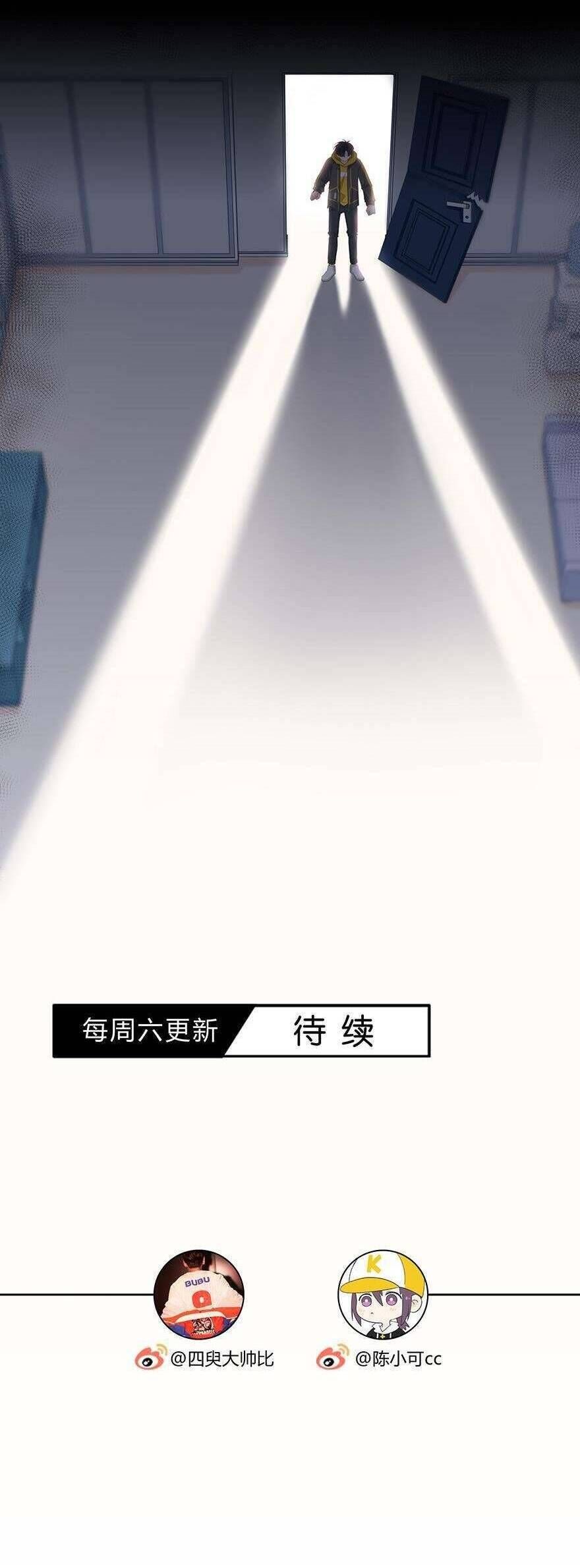 Hai Thìa Cà Phê Muối : Bắt Đầu Lại Cuộc Sống Của Chúng Ta: Chapter 26