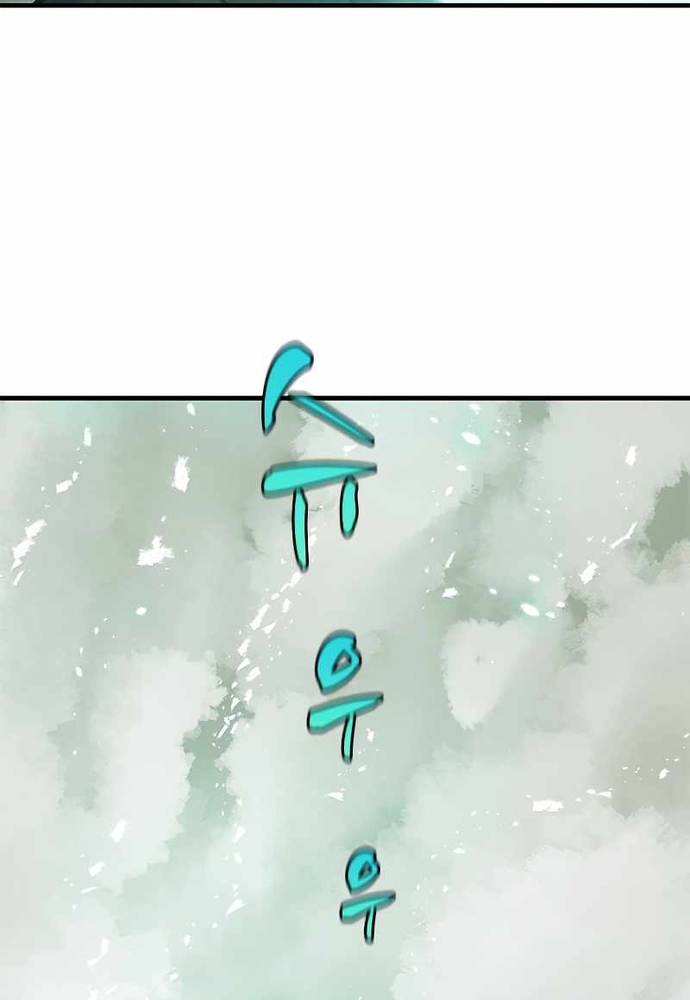 Hầm Ngục Hướng Dẫn Cấp Địa Ngục: Chapter 106