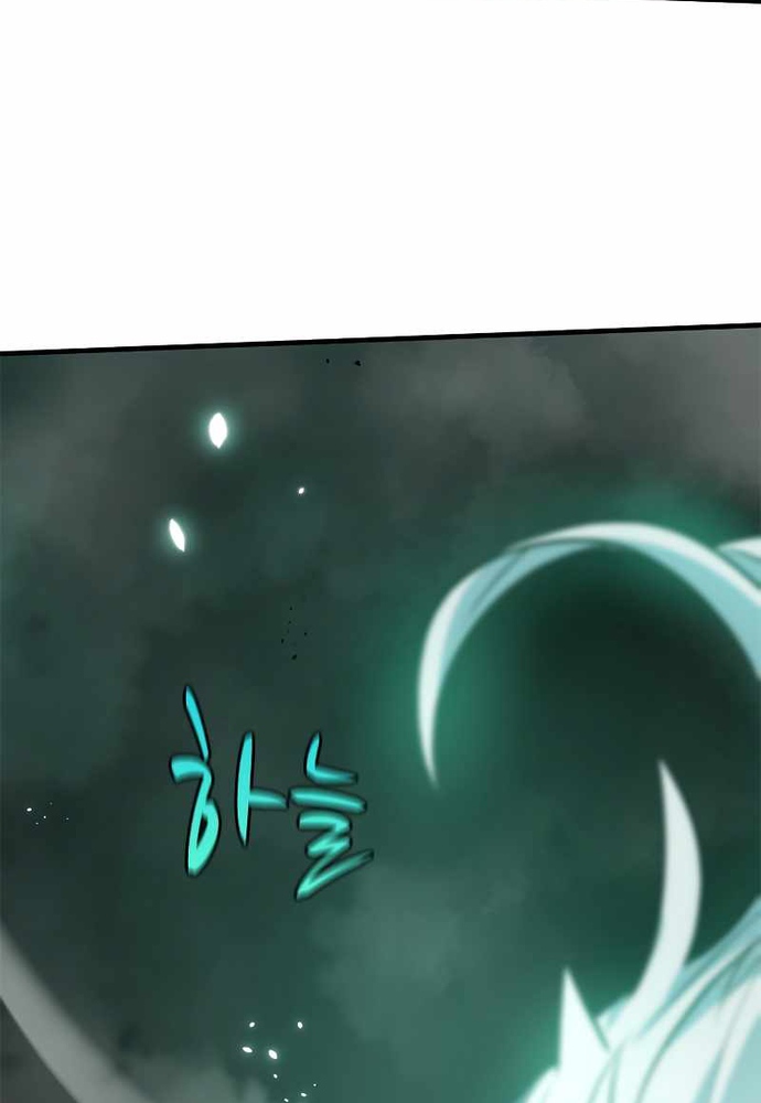 Hầm Ngục Hướng Dẫn Cấp Địa Ngục: Chapter 106