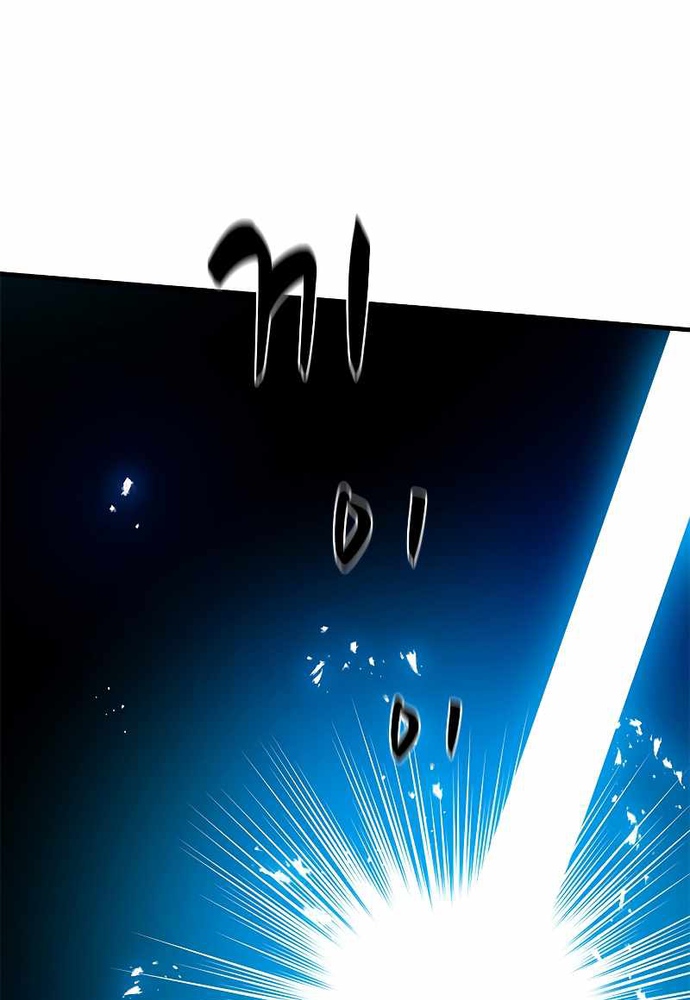 Hầm Ngục Hướng Dẫn Cấp Địa Ngục: Chapter 106