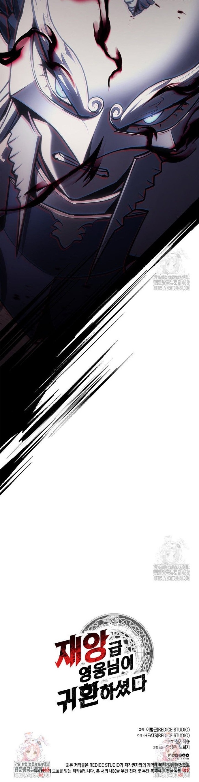 Hầm Ngục Hướng Dẫn Cấp Địa Ngục: Chapter 112