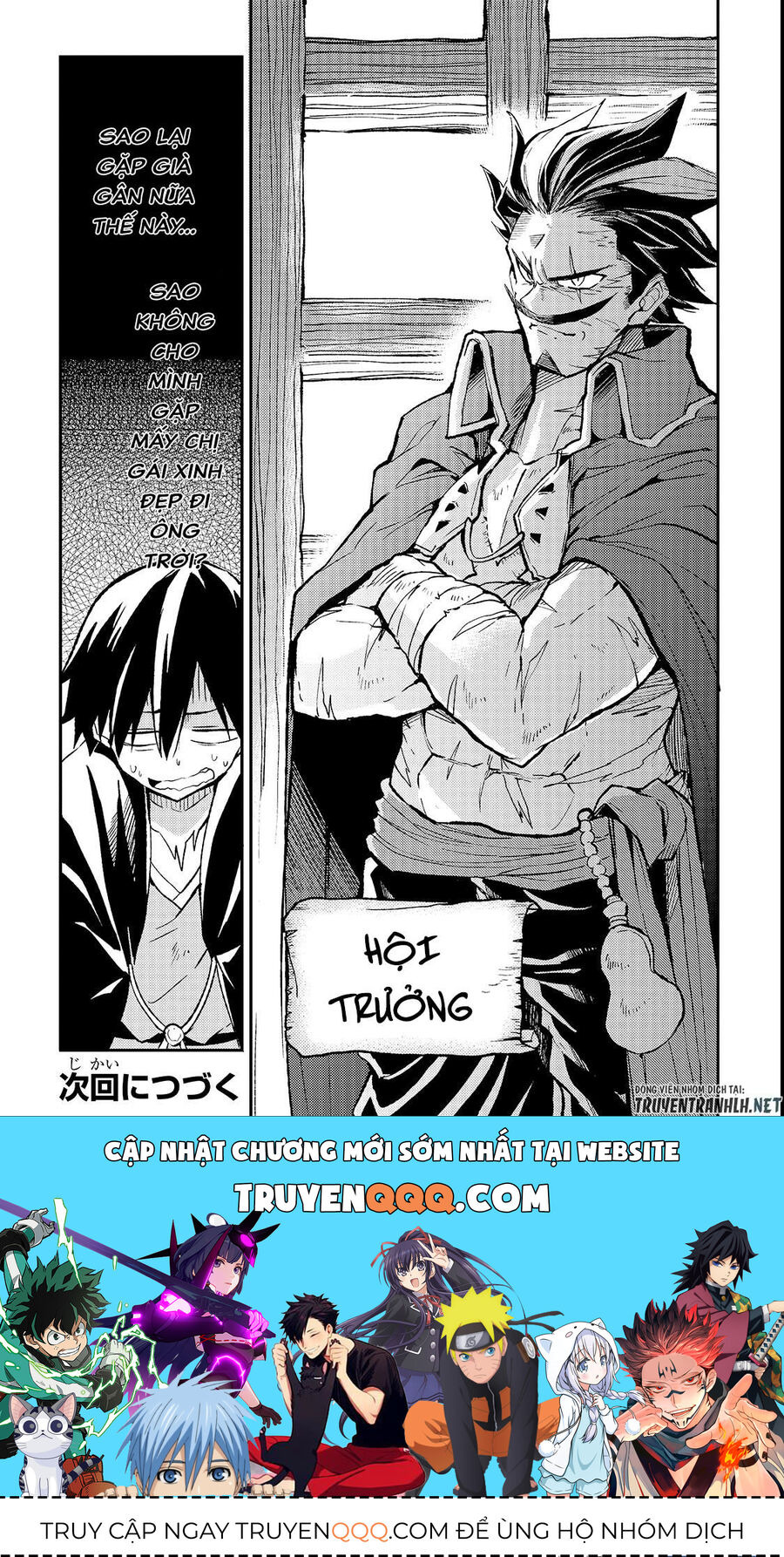 Hành Trình Cô Độc Nơi Dị Giới: Chapter 18
