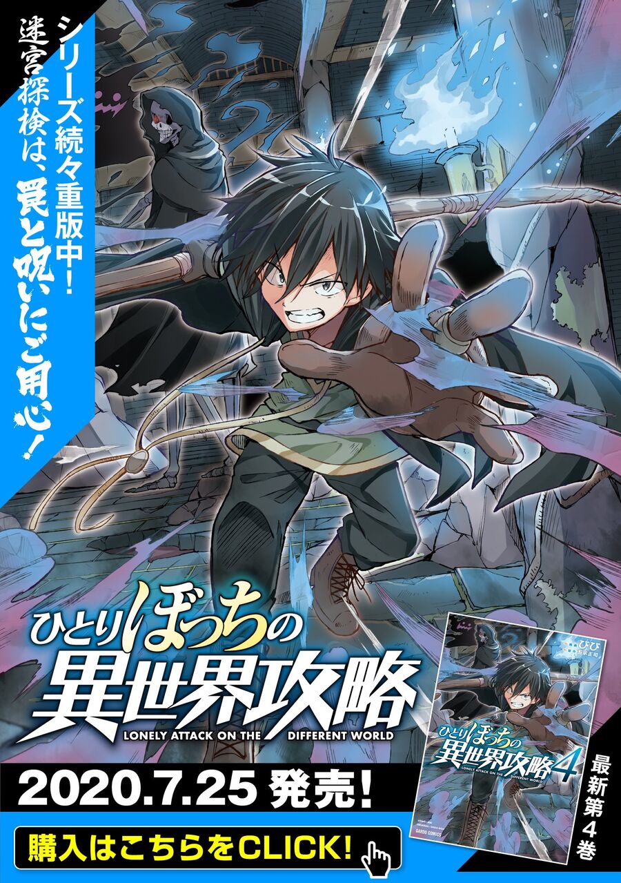 Hành Trình Cô Độc Nơi Dị Giới: Chapter 51