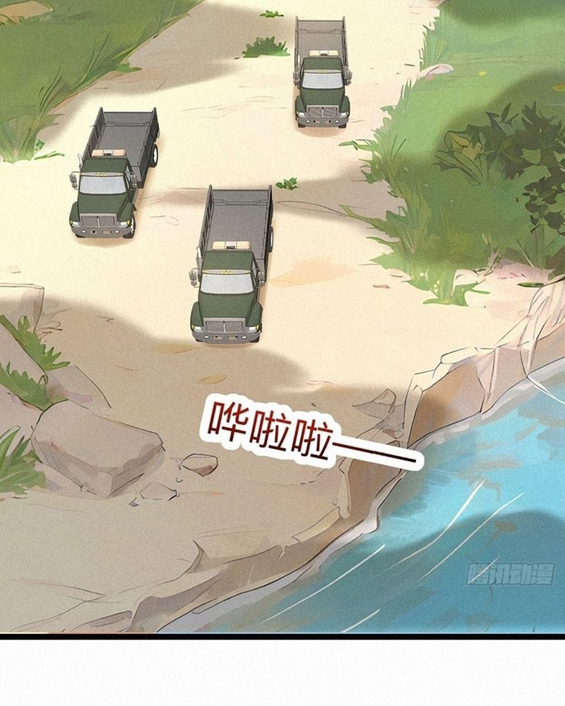 Hạo Kiếp Dư Sinh: Chapter 21