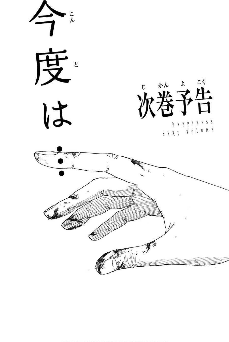 Happiness (Oshimi Shuzo): Chapter 40