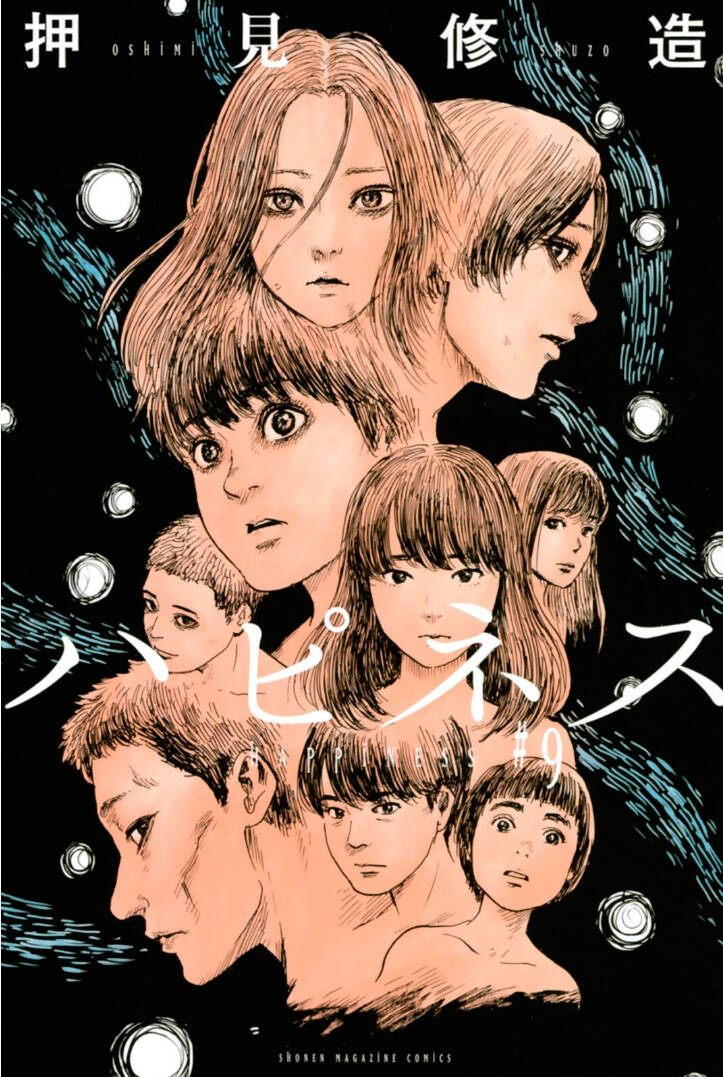 Happiness (Oshimi Shuzo): Chapter 41