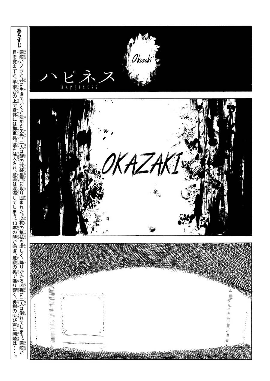 Happiness (Oshimi Shuzo): Chapter 41