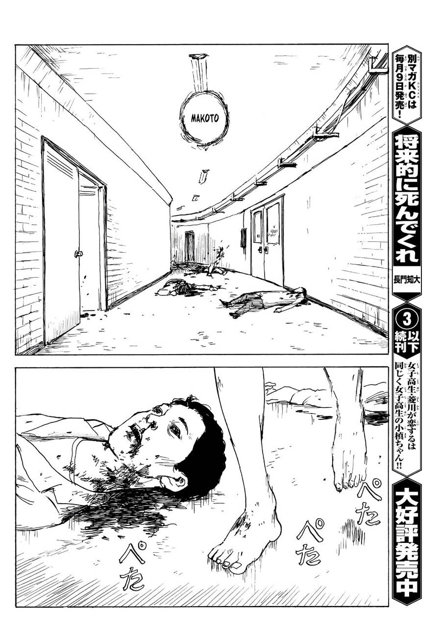 Happiness (Oshimi Shuzo): Chapter 41