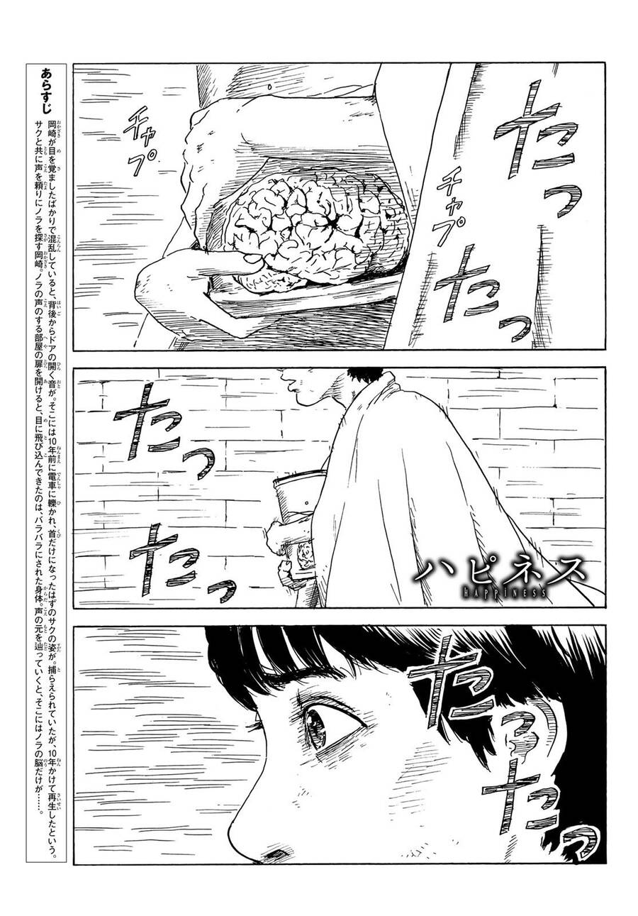 Happiness (Oshimi Shuzo): Chapter 42