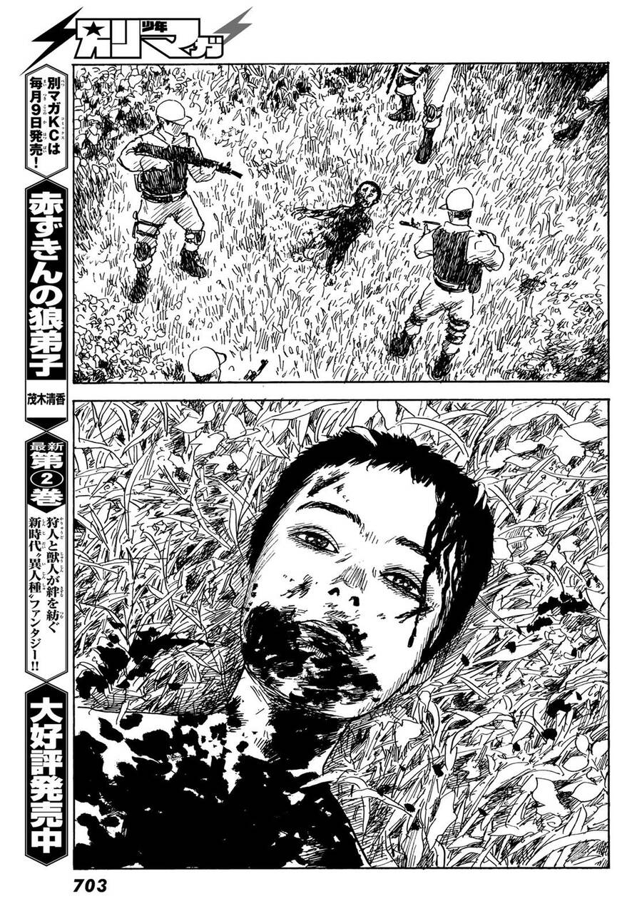 Happiness (Oshimi Shuzo): Chapter 42