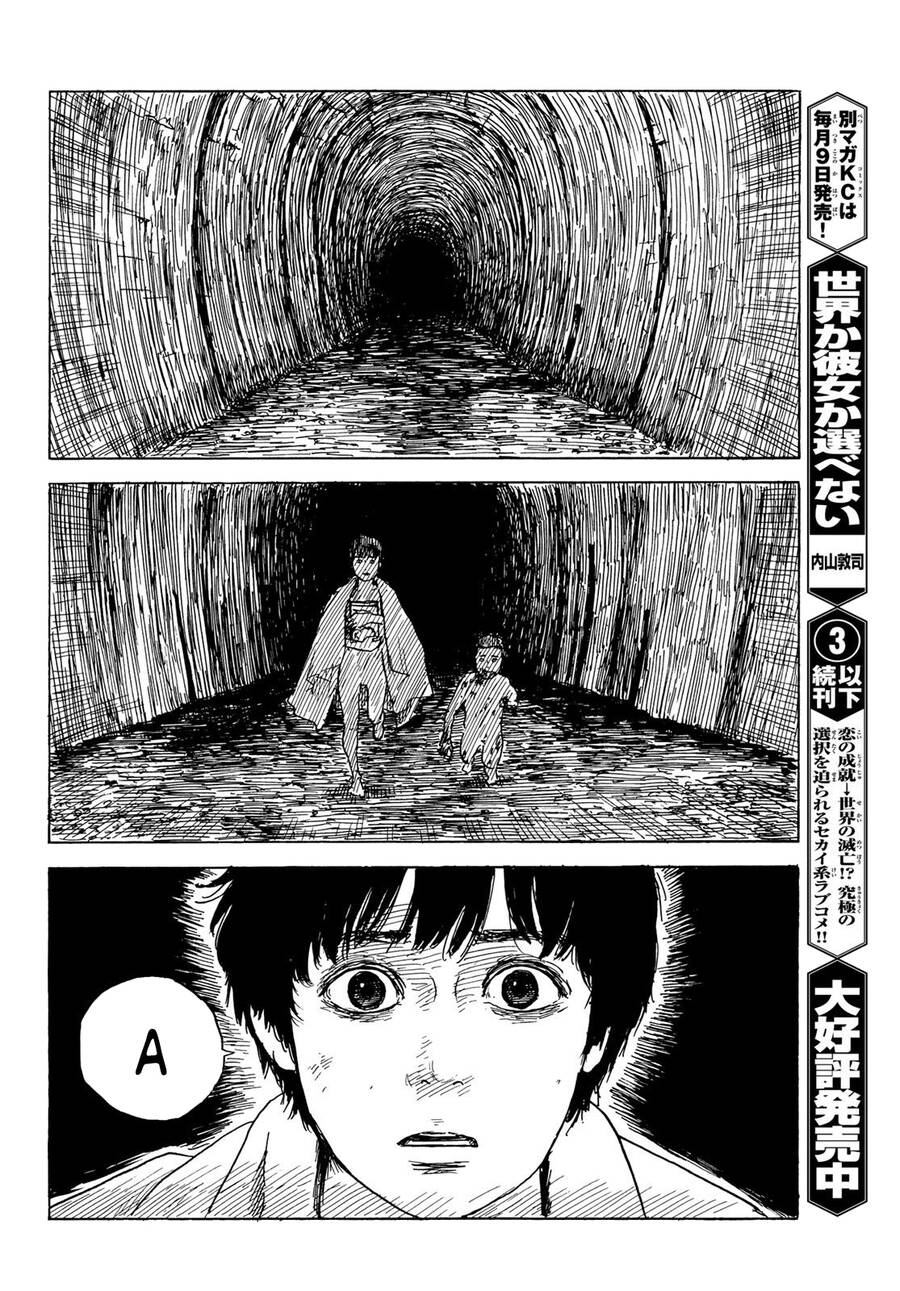 Happiness (Oshimi Shuzo): Chapter 42