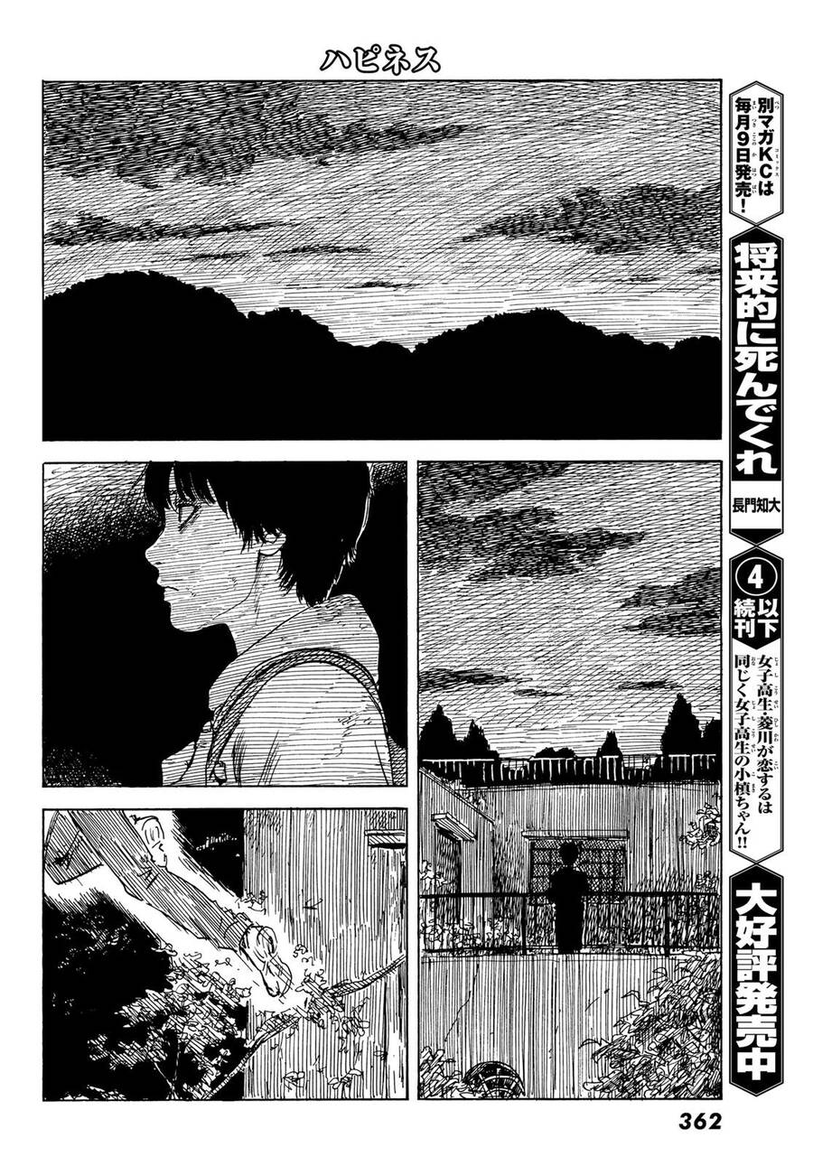 Happiness (Oshimi Shuzo): Chapter 43