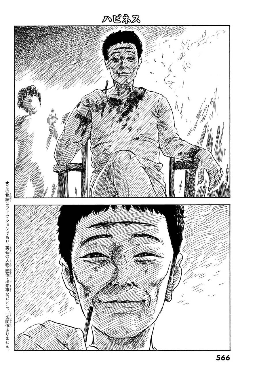 Happiness (Oshimi Shuzo): Chapter 44