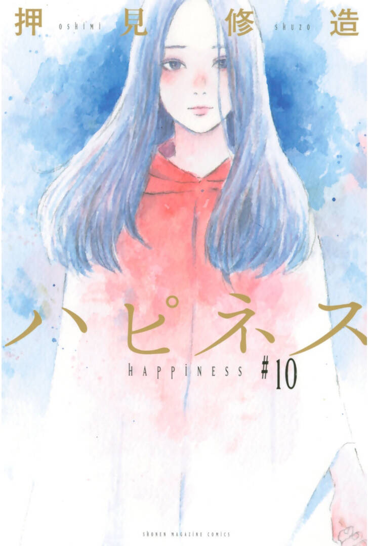 Happiness (Oshimi Shuzo): Chapter 46