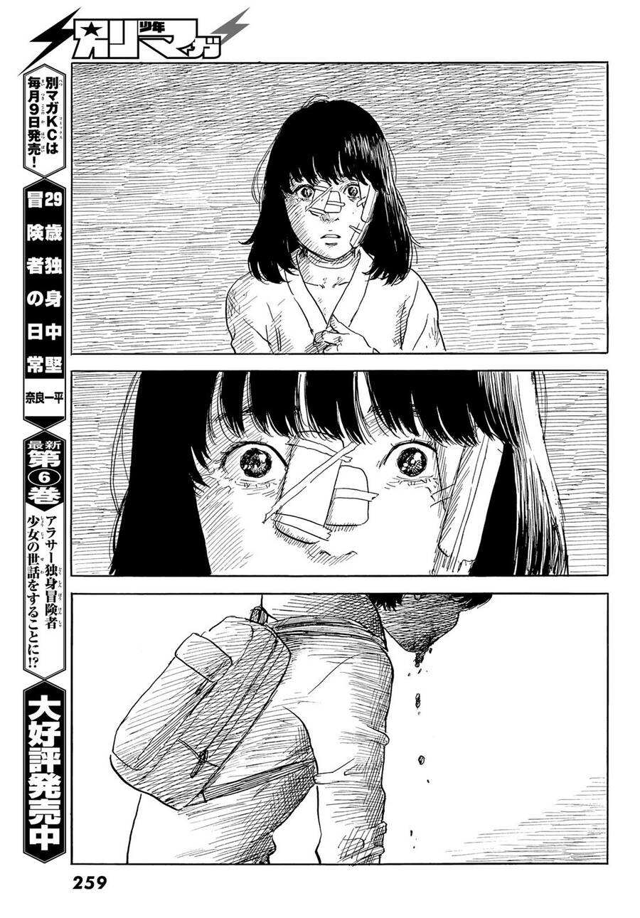 Happiness (Oshimi Shuzo): Chapter 46
