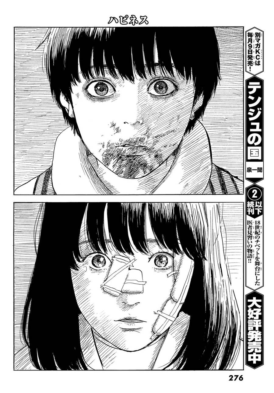 Happiness (Oshimi Shuzo): Chapter 46
