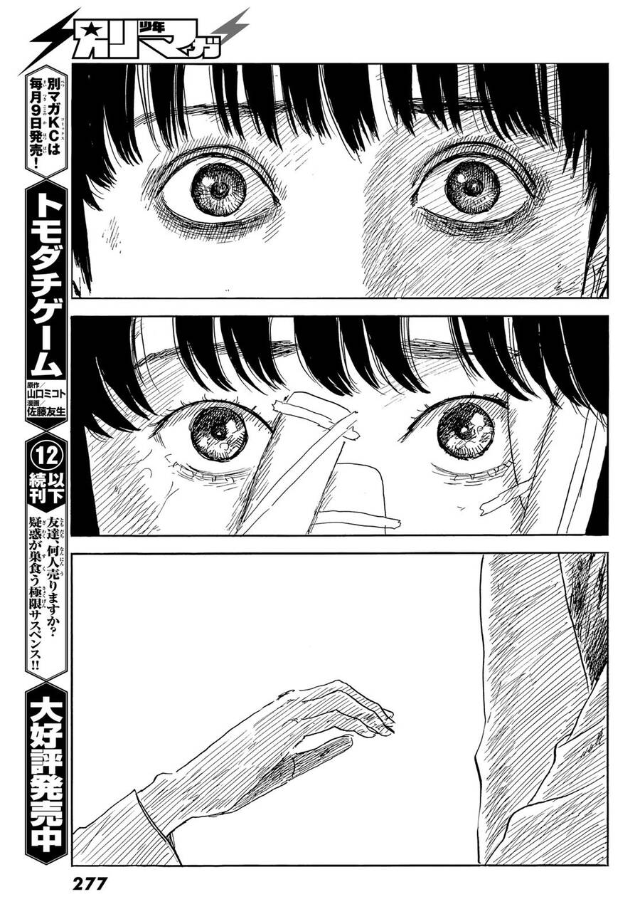 Happiness (Oshimi Shuzo): Chapter 46