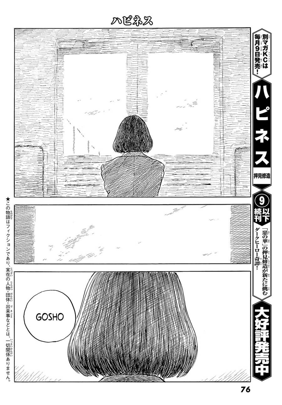 Happiness (Oshimi Shuzo): Chapter 47