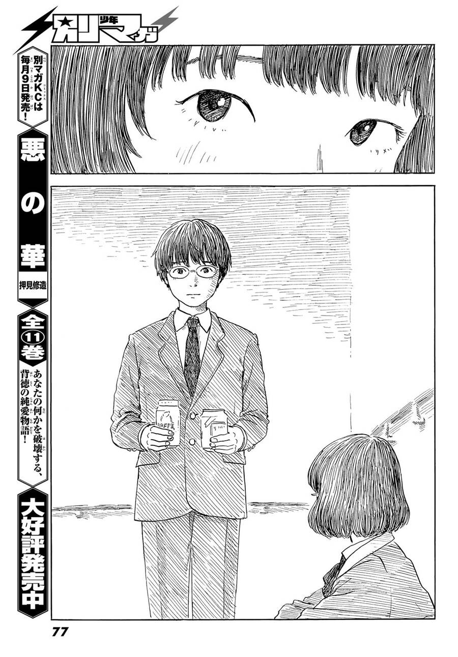 Happiness (Oshimi Shuzo): Chapter 47