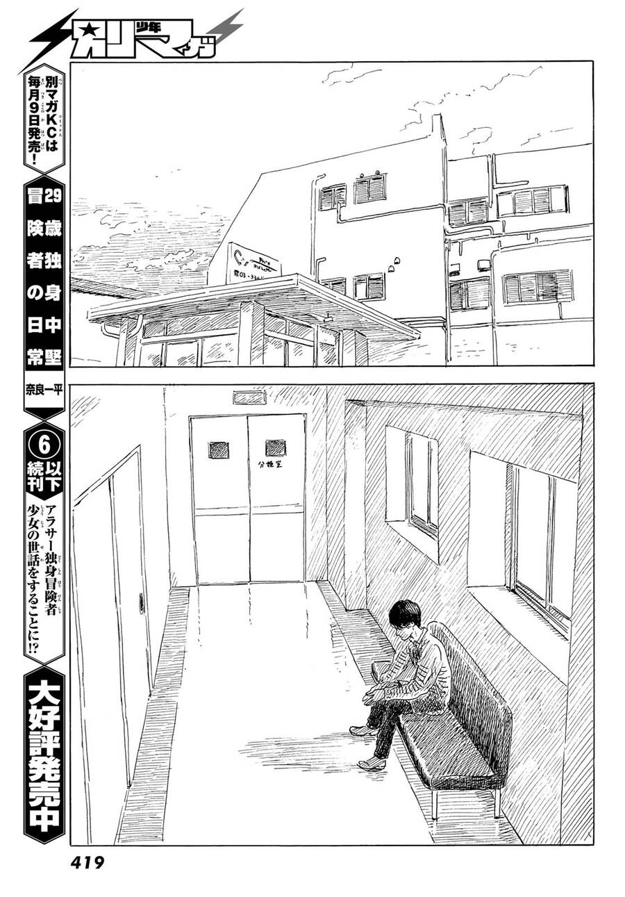 Happiness (Oshimi Shuzo): Chapter 48