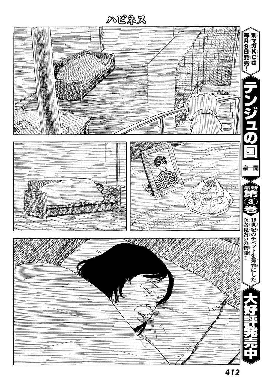 Happiness (Oshimi Shuzo): Chapter 48