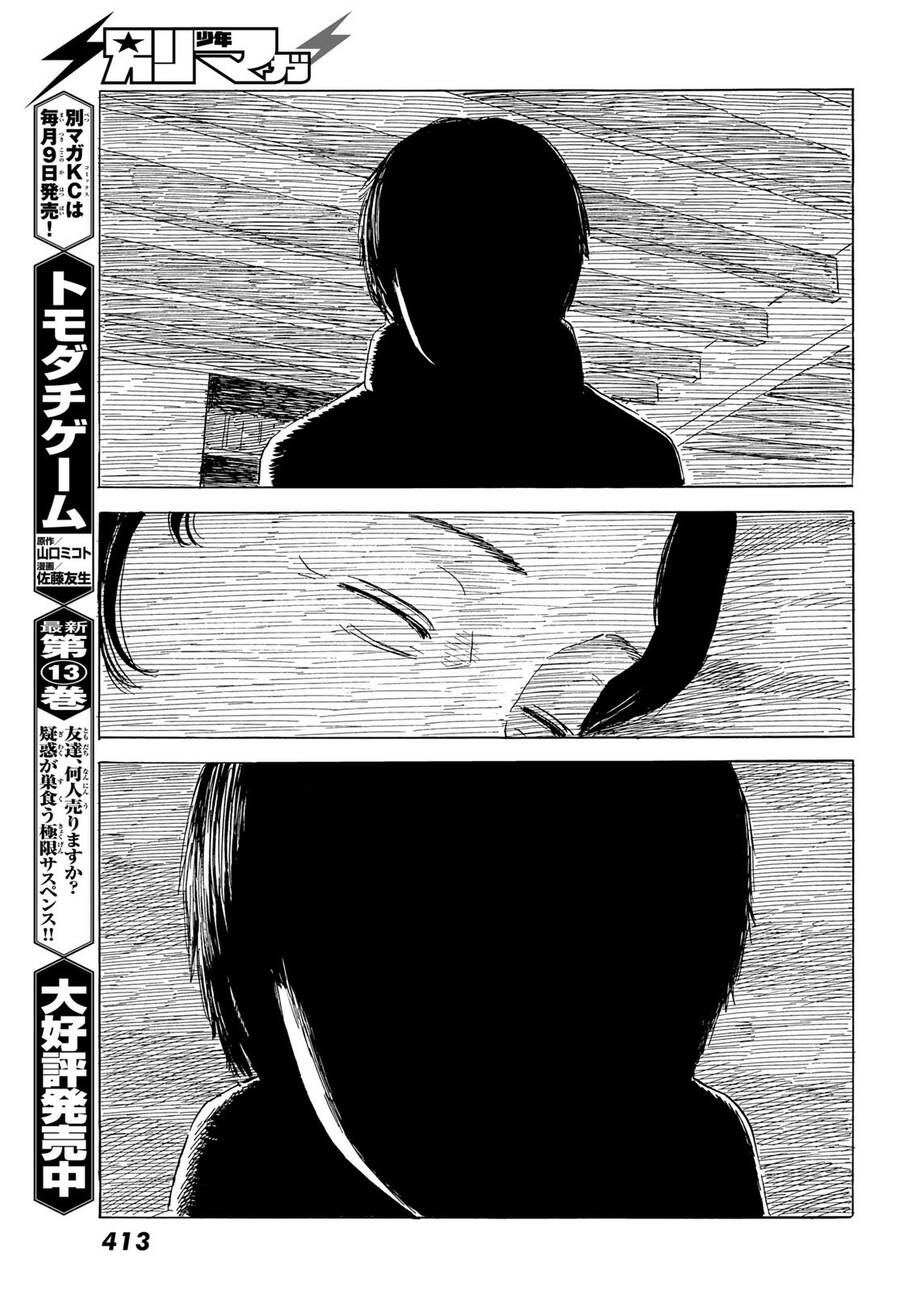 Happiness (Oshimi Shuzo): Chapter 48