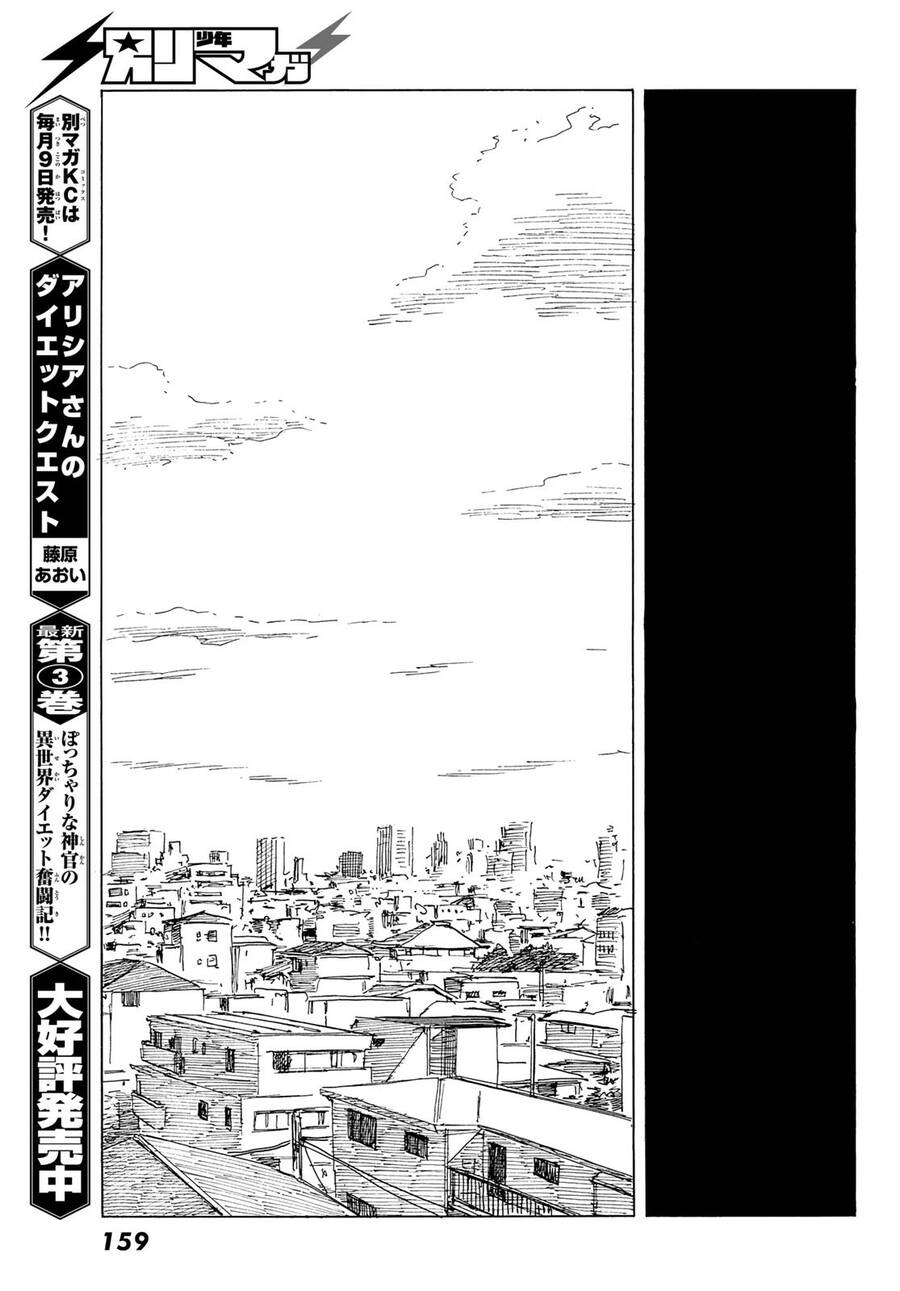 Happiness (Oshimi Shuzo): Chapter 49