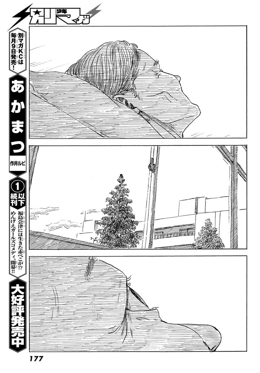 Happiness (Oshimi Shuzo): Chapter 49