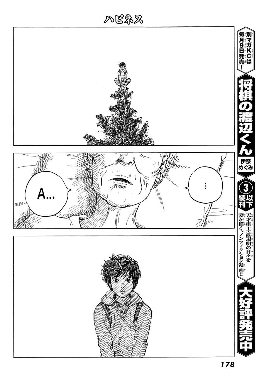 Happiness (Oshimi Shuzo): Chapter 49