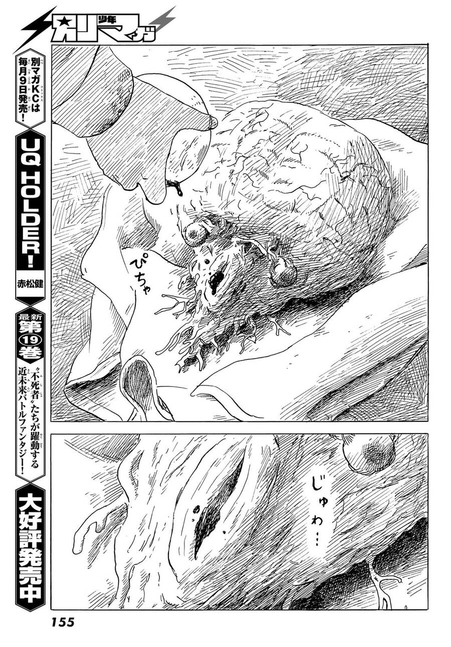 Happiness (Oshimi Shuzo): Chapter 49