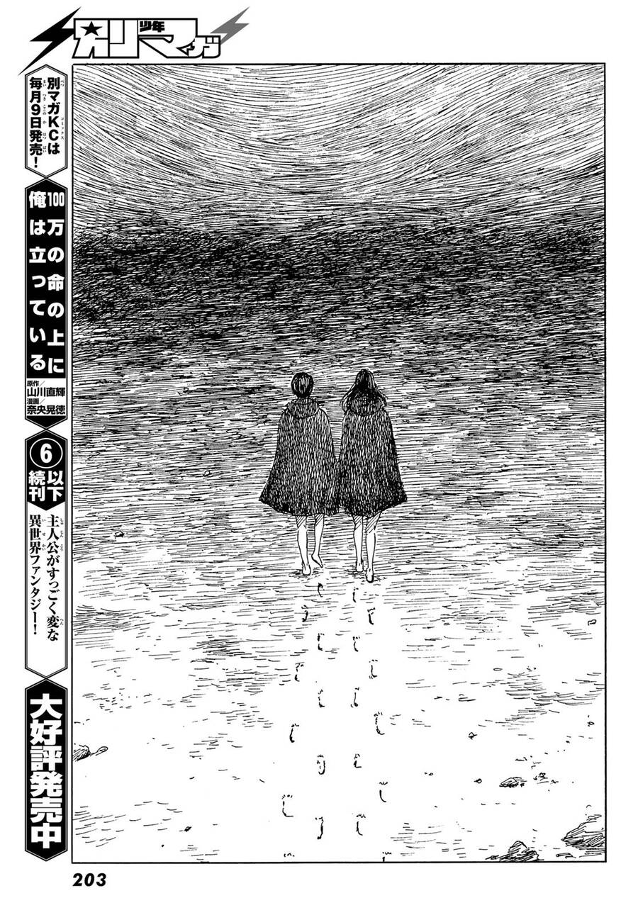Happiness (Oshimi Shuzo): Chapter 50