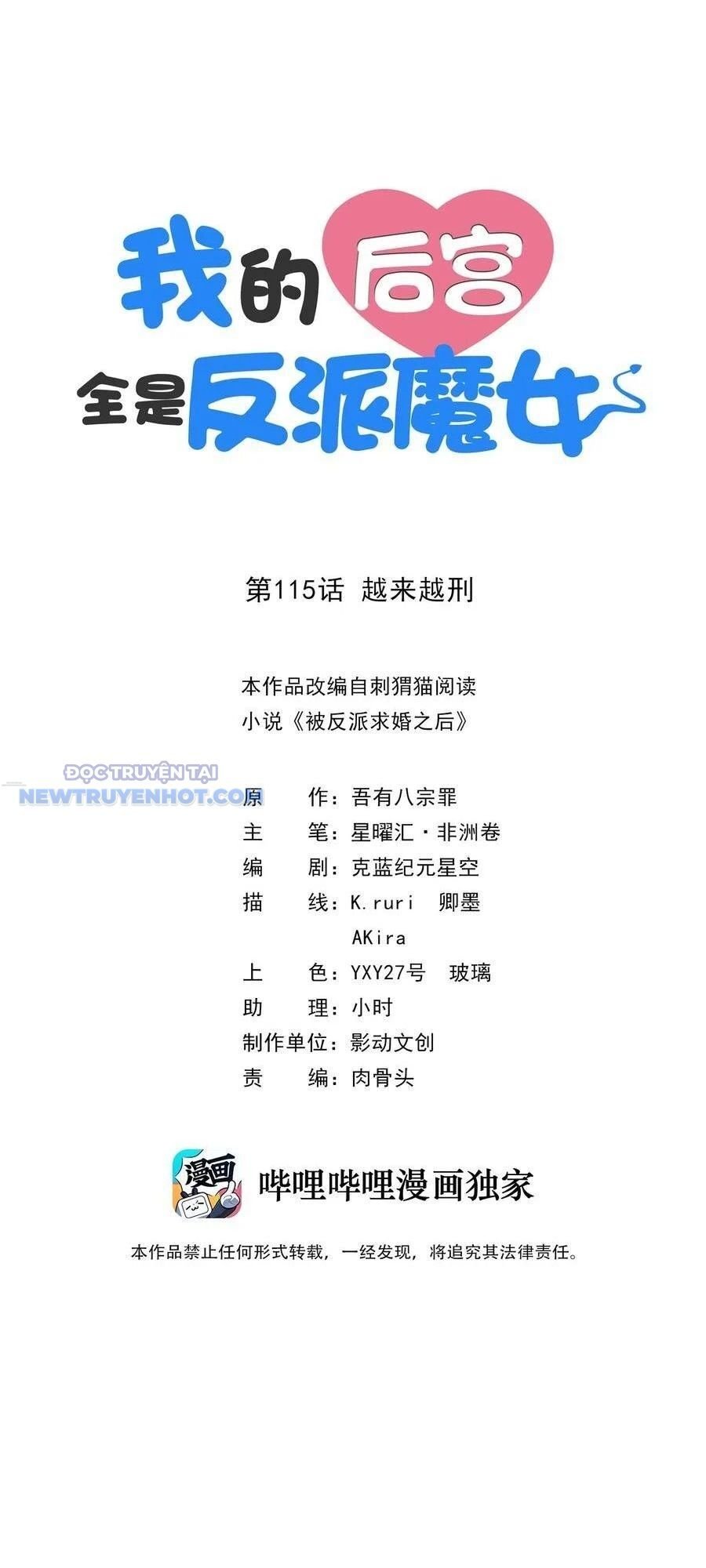 Hậu Cung Của Ta Toàn Là Ma Nữ Phản Diện: Chapter 115
