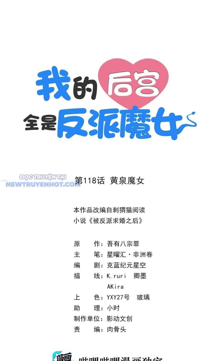 Hậu Cung Của Ta Toàn Là Ma Nữ Phản Diện: Chapter 118