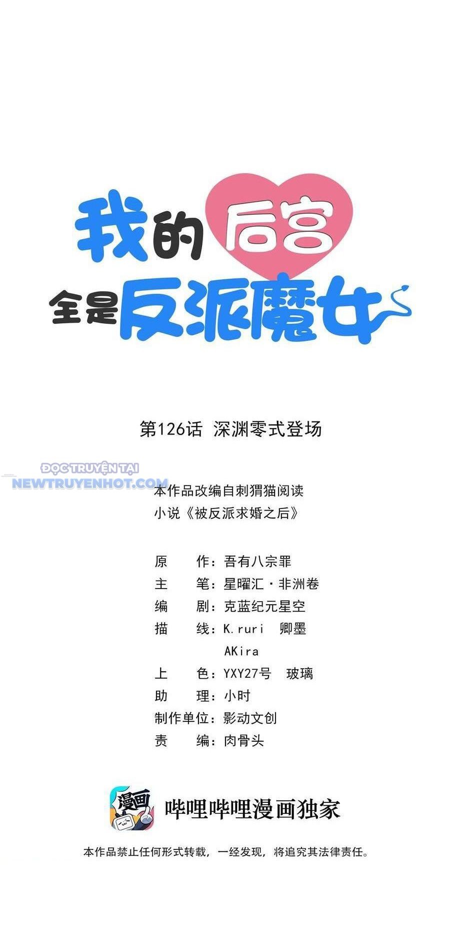 Hậu Cung Của Ta Toàn Là Ma Nữ Phản Diện: Chapter 126