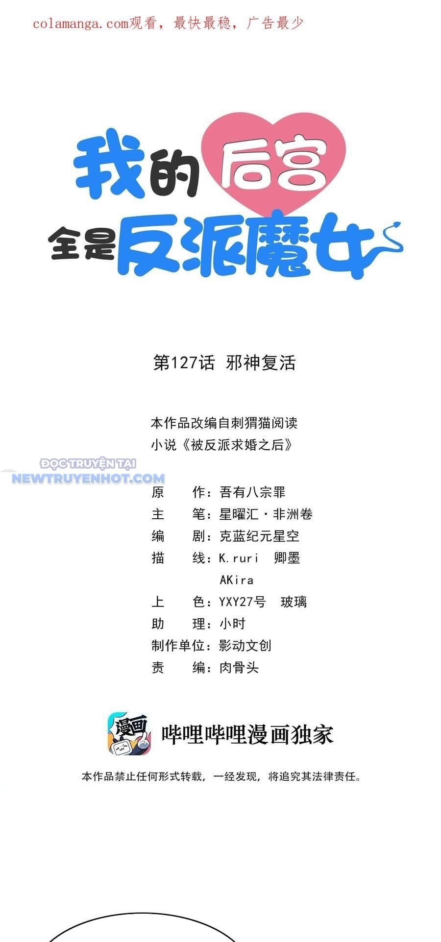 Hậu Cung Của Ta Toàn Là Ma Nữ Phản Diện: Chapter 127