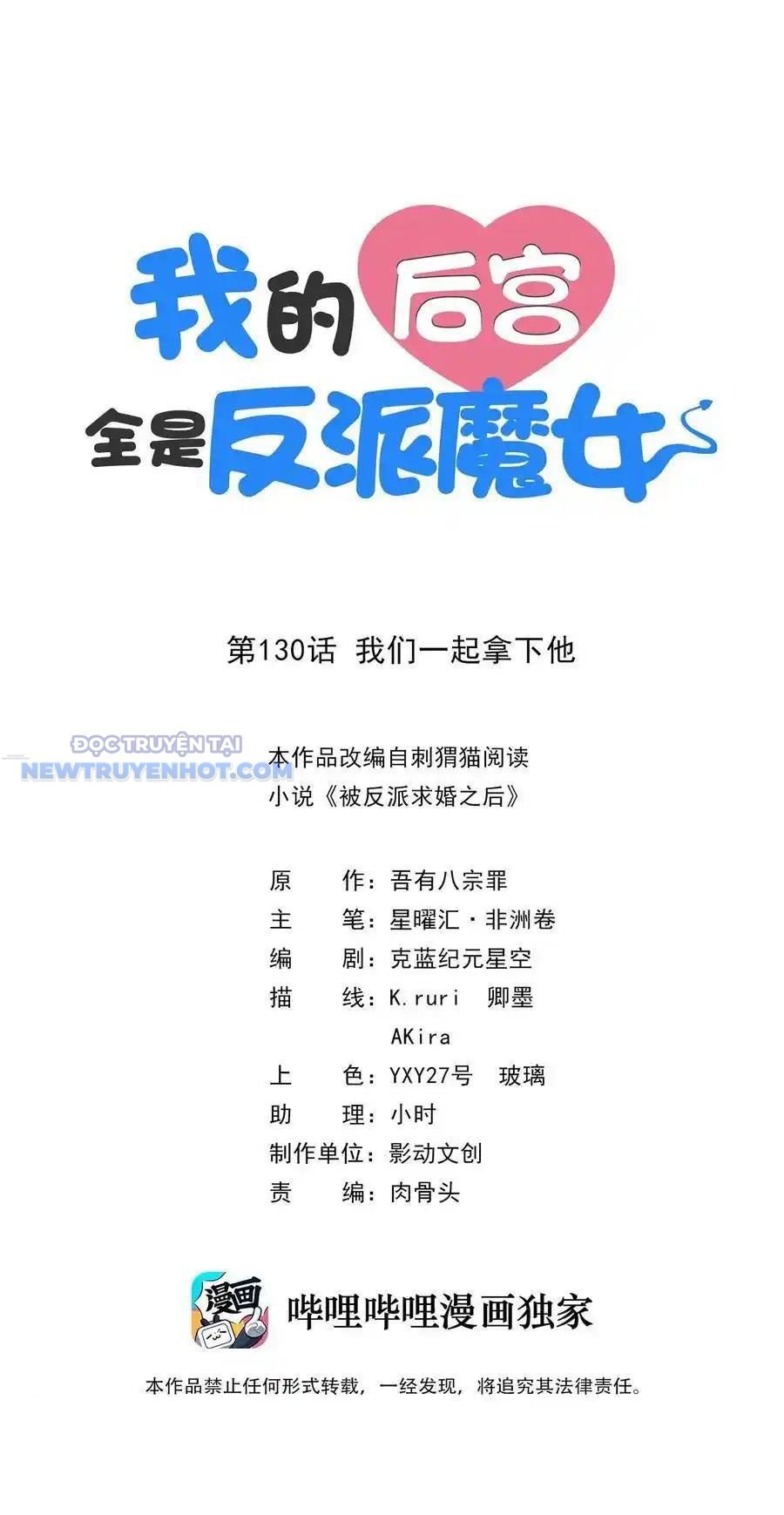 Hậu Cung Của Ta Toàn Là Ma Nữ Phản Diện: Chapter 130
