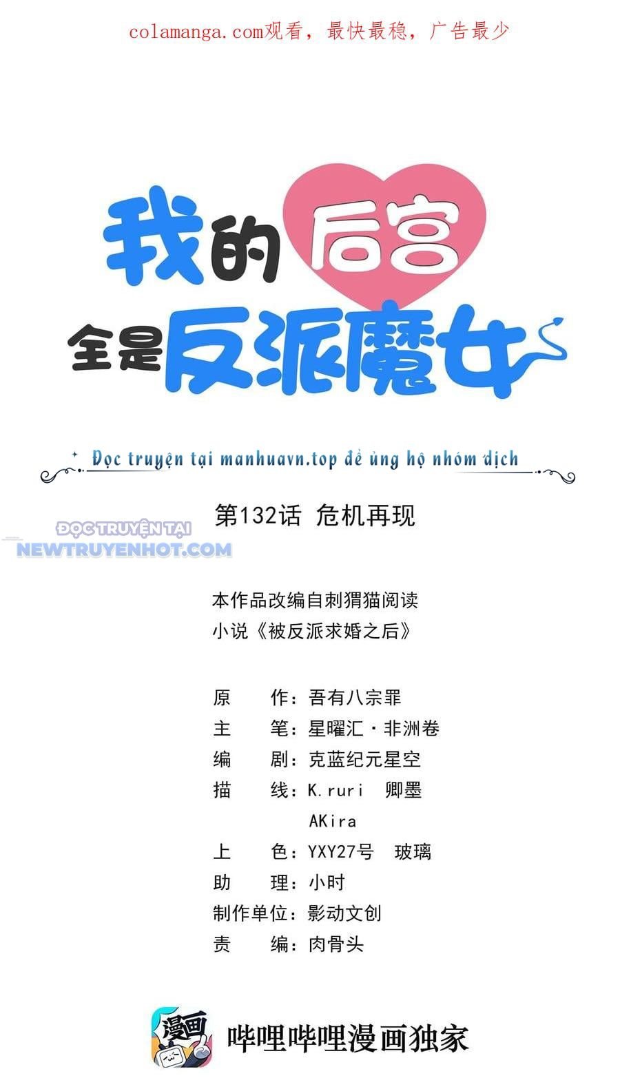 Hậu Cung Của Ta Toàn Là Ma Nữ Phản Diện: Chapter 132