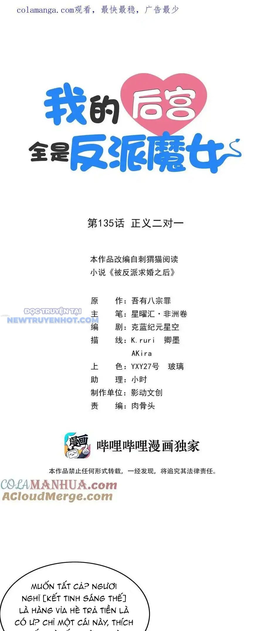 Hậu Cung Của Ta Toàn Là Ma Nữ Phản Diện: Chapter 135