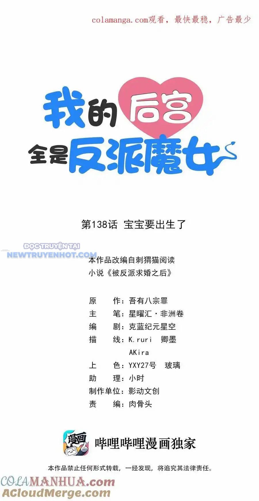 Hậu Cung Của Ta Toàn Là Ma Nữ Phản Diện: Chapter 138