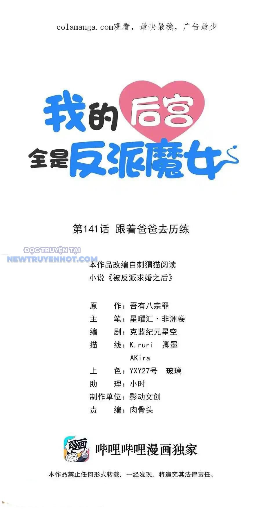 Hậu Cung Của Ta Toàn Là Ma Nữ Phản Diện: Chapter 141