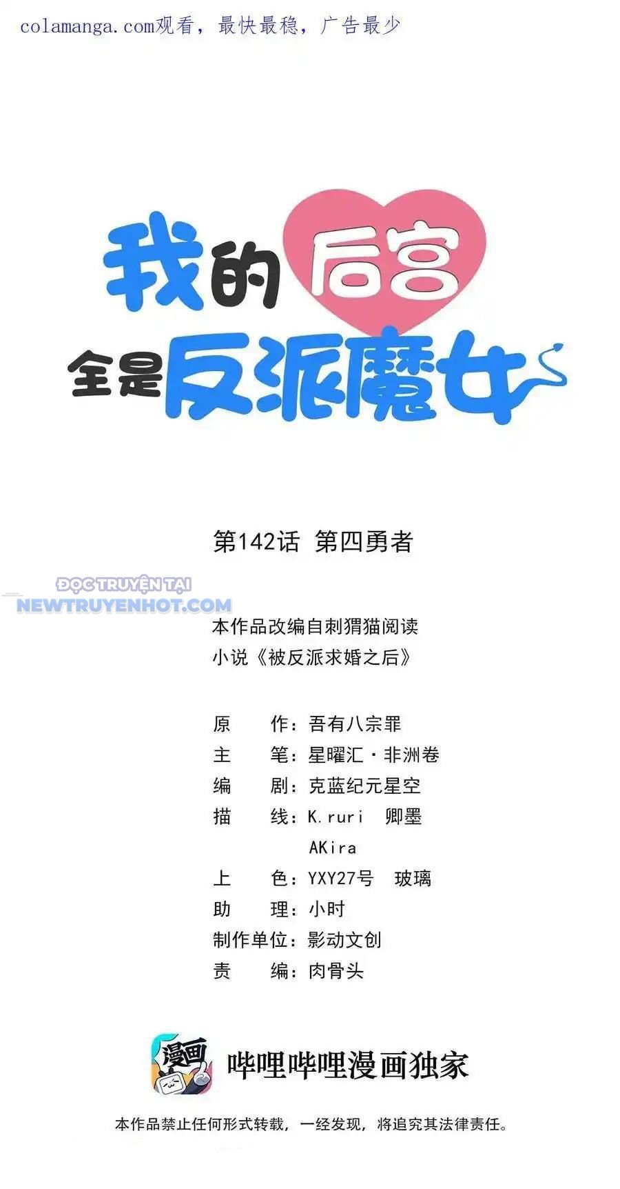 Hậu Cung Của Ta Toàn Là Ma Nữ Phản Diện: Chapter 142